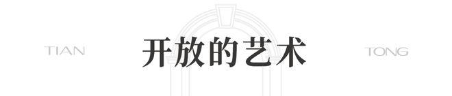 8售楼处发布 ㊣天潼里198出品麻将胡了！豪宅聚焦 @天潼里19(图16)