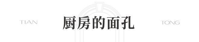 8售楼处发布 ㊣天潼里198出品麻将胡了！豪宅聚焦 @天潼里19(图37)