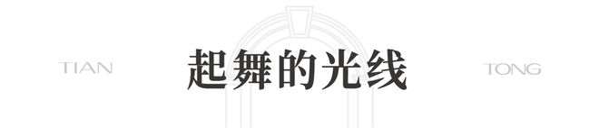 8售楼处发布 ㊣天潼里198出品麻将胡了！豪宅聚焦 @天潼里19(图31)