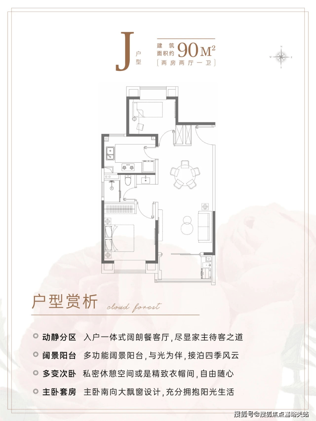 首页网站-售楼处欢迎您-楼盘详情-户型配套-位置麻将胡了app中企云萃森林(中企云萃森林售楼处)(图12)