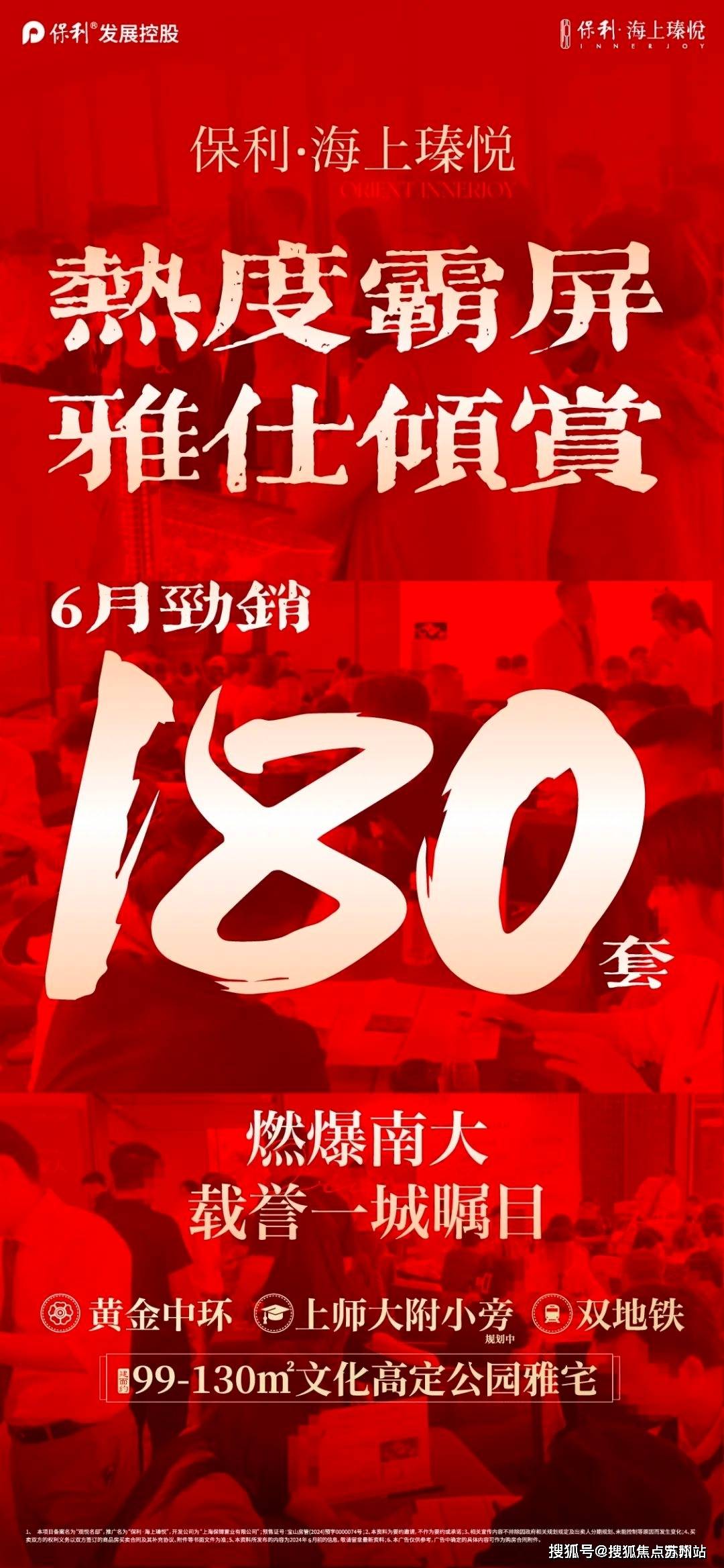 (营销中心)-楼盘欢迎您-小区环境-户型-价格-地址-楼盘详情-周边配套麻将胡了网址保利海上瑧悦(售楼处)首页网站-2025保利海上瑧悦销售中心(图20)