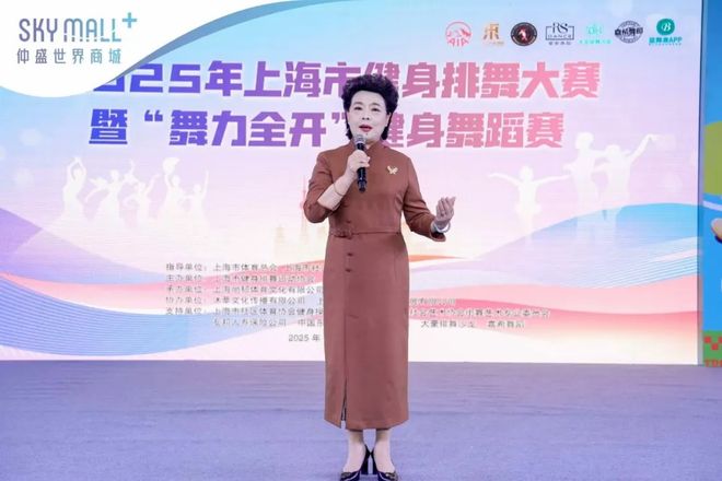 舞大赛暨“舞力全开”健身舞蹈赛圆满收官麻将胡了2游戏入口2025上海市健身排(图5)